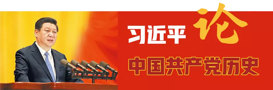 【黨史百年·黨史天天學(xué)】黨在陜甘寧地區(qū)的革命活動，建立了光照千秋的歷史功績