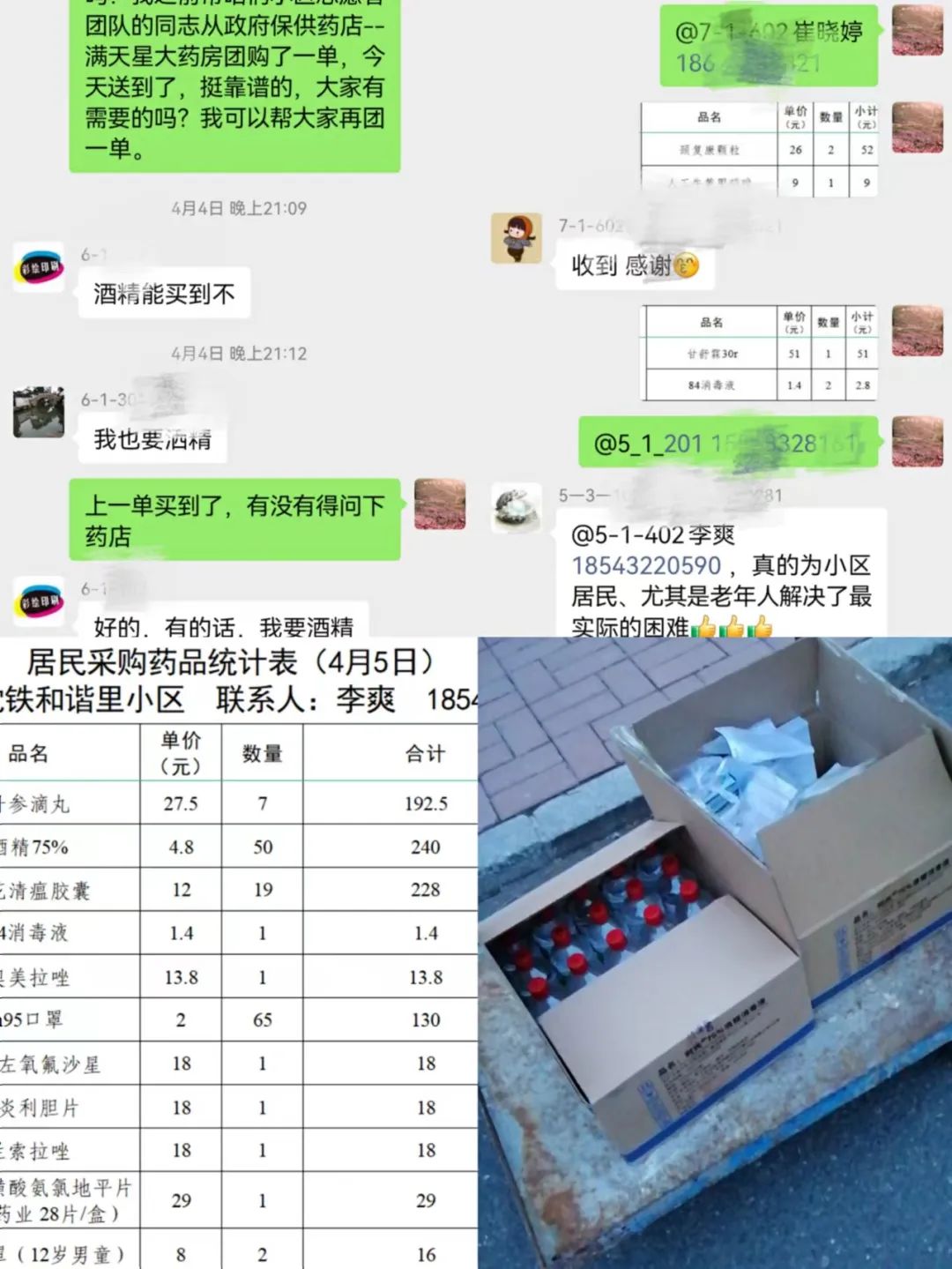 下沉干部戰(zhàn)疫心聲：我愿做一顆小星星