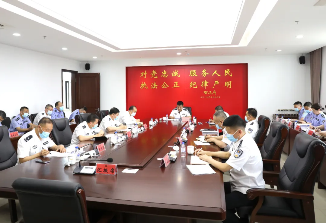 【激濁揚(yáng)清·勇?lián)姑考质泄簿终匍_(kāi)黨委（擴(kuò)大）會(huì)議通報(bào)隊(duì)伍教育整頓查糾整改工作情況并作出承諾