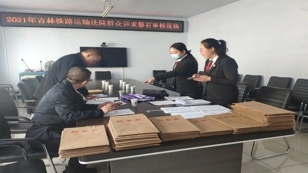 【我為群眾辦實(shí)事】群眾贊譽(yù)送錦旗吉林鐵路運(yùn)輸法院再獲肯定