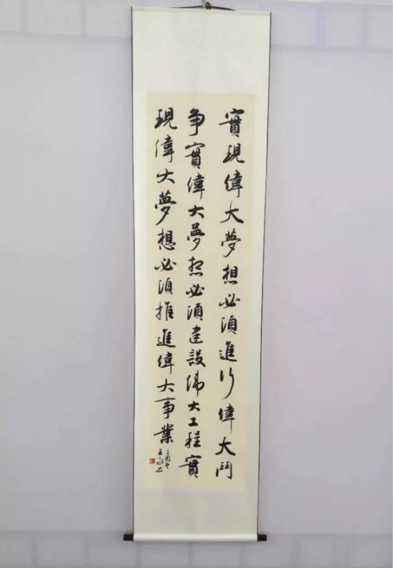 王永書法作品_meitu_21.jpg